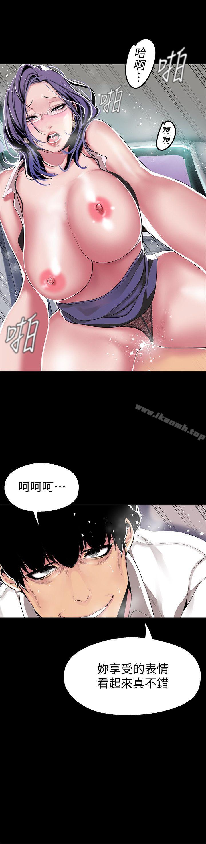 韩国漫画韩漫_美丽新世界-第18话-和豪承微妙的关係变化在线免费阅读-韩国漫画-第19张图片