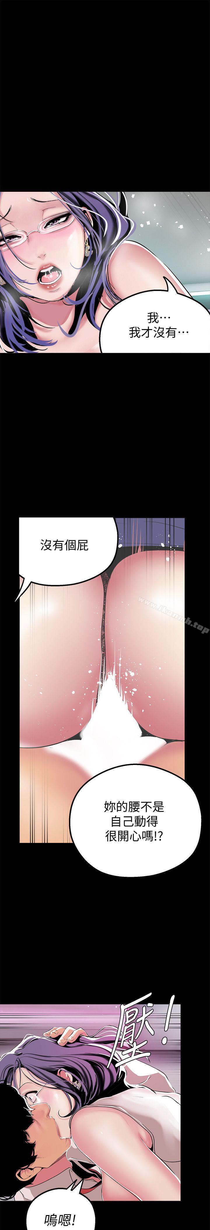 韩国漫画韩漫_美丽新世界-第18话-和豪承微妙的关係变化在线免费阅读-韩国漫画-第20张图片