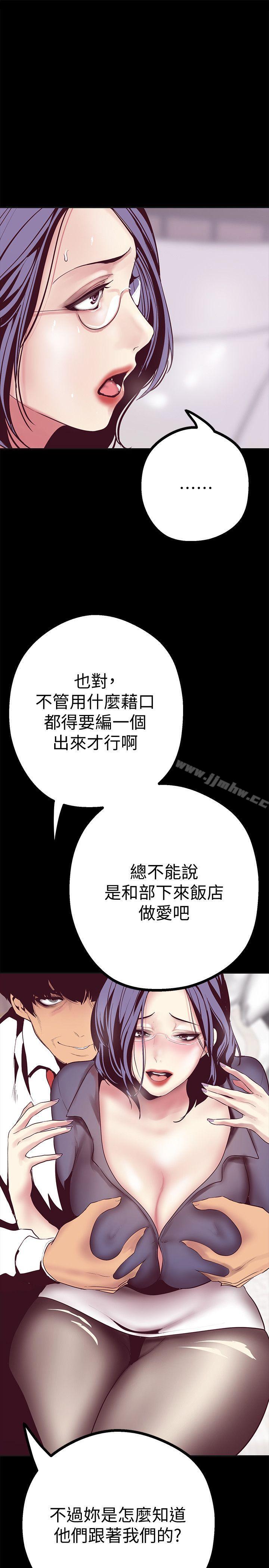 韩国漫画媳妇的诱惑韩漫_媳妇的诱惑-第43话-看我怎幺收拾你这个狐狸精在线免费阅读-韩国漫画-第35张图片