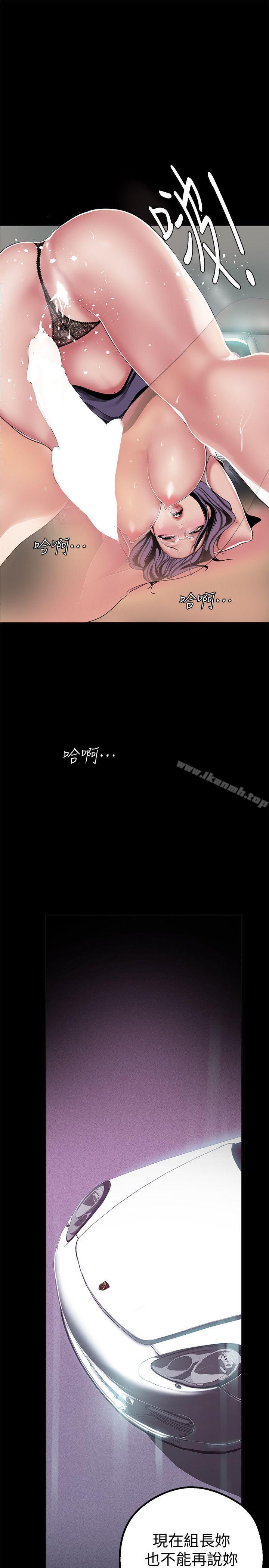 韩国漫画韩漫_美丽新世界-第18话-和豪承微妙的关係变化在线免费阅读-韩国漫画-第26张图片