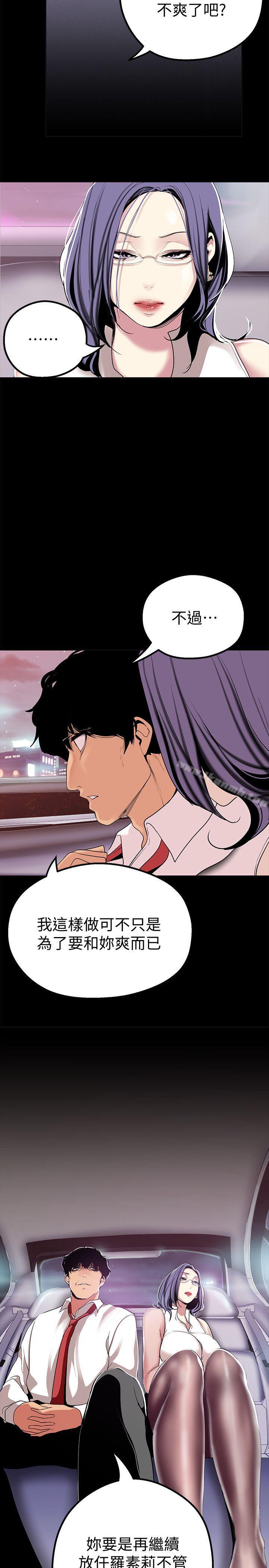 韩国漫画韩漫_美丽新世界-第18话-和豪承微妙的关係变化在线免费阅读-韩国漫画-第27张图片