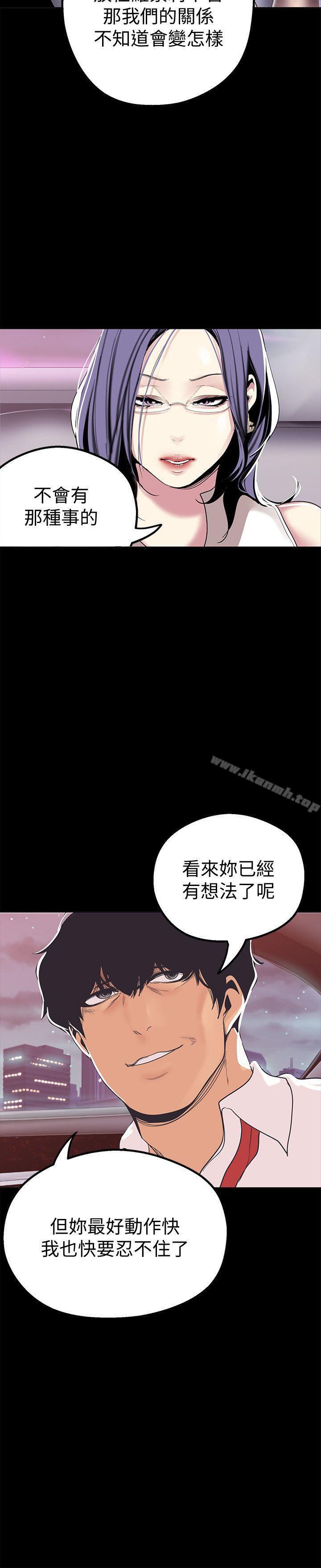 韩国漫画韩漫_美丽新世界-第18话-和豪承微妙的关係变化在线免费阅读-韩国漫画-第28张图片