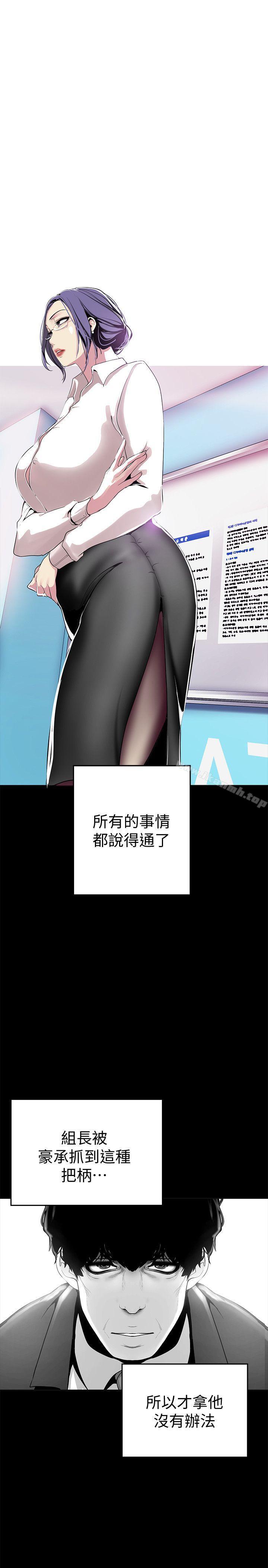 韩国漫画韩漫_美丽新世界-第18话-和豪承微妙的关係变化在线免费阅读-韩国漫画-第32张图片