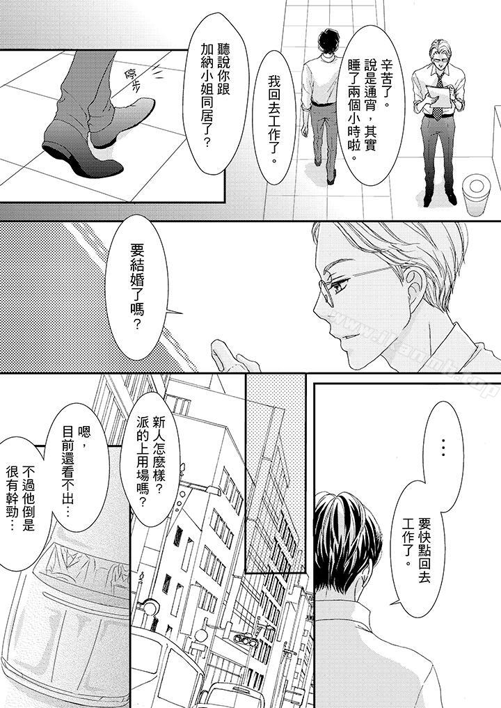 韩国漫画一旦保险套被上司咬住，两人距离0.01mm韩漫_一旦保险套被上司咬住，两人距离0.01mm-第44话在线免费阅读-韩国漫画-第9张图片