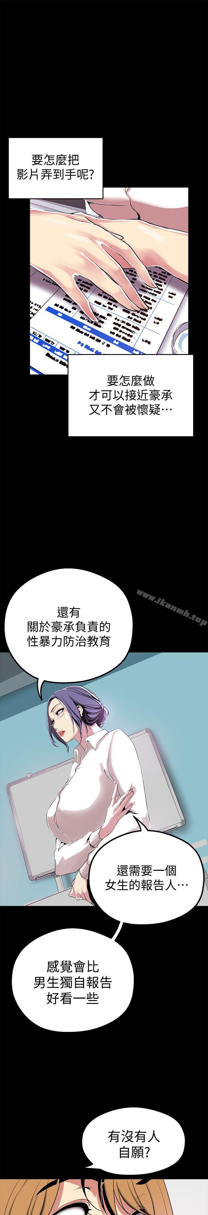 韩国漫画韩漫_美丽新世界-第18话-和豪承微妙的关係变化在线免费阅读-韩国漫画-第35张图片