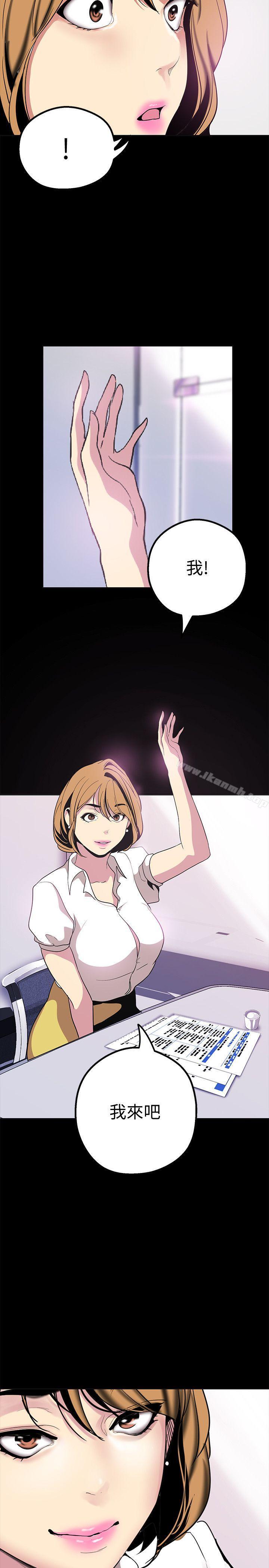 韩国漫画韩漫_美丽新世界-第18话-和豪承微妙的关係变化在线免费阅读-韩国漫画-第36张图片