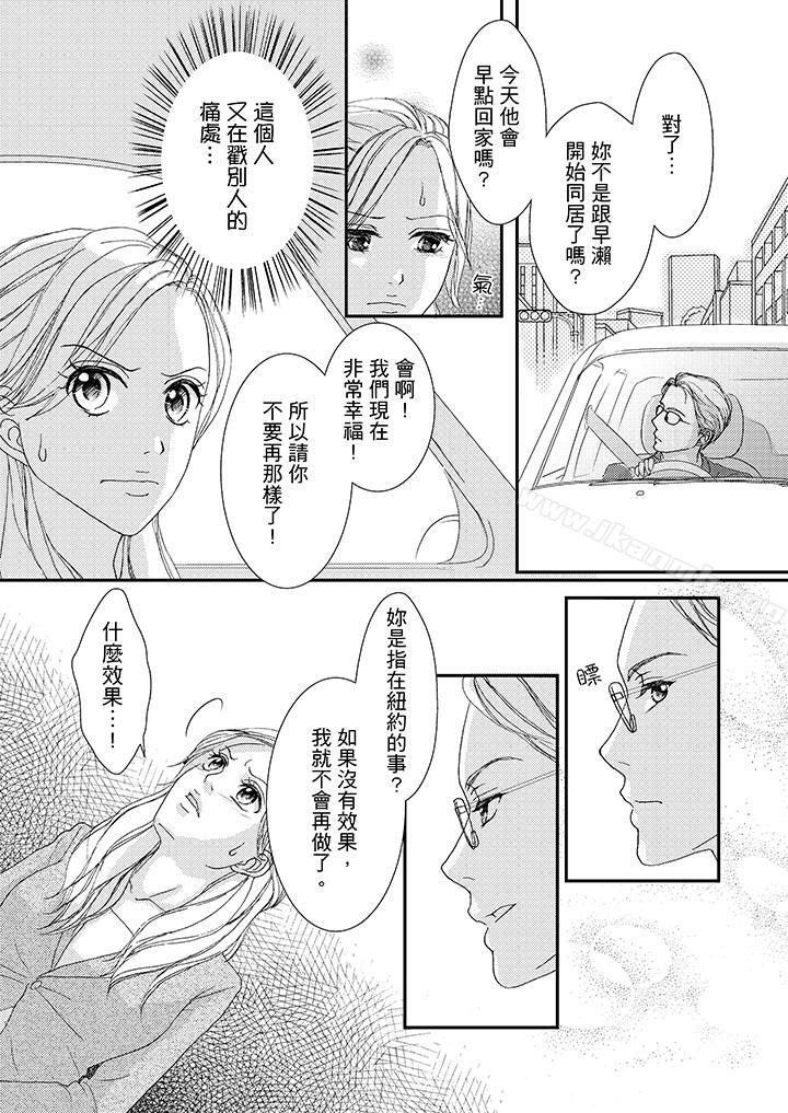 韩国漫画一旦保险套被上司咬住，两人距离0.01mm韩漫_一旦保险套被上司咬住，两人距离0.01mm-第44话在线免费阅读-韩国漫画-第10张图片