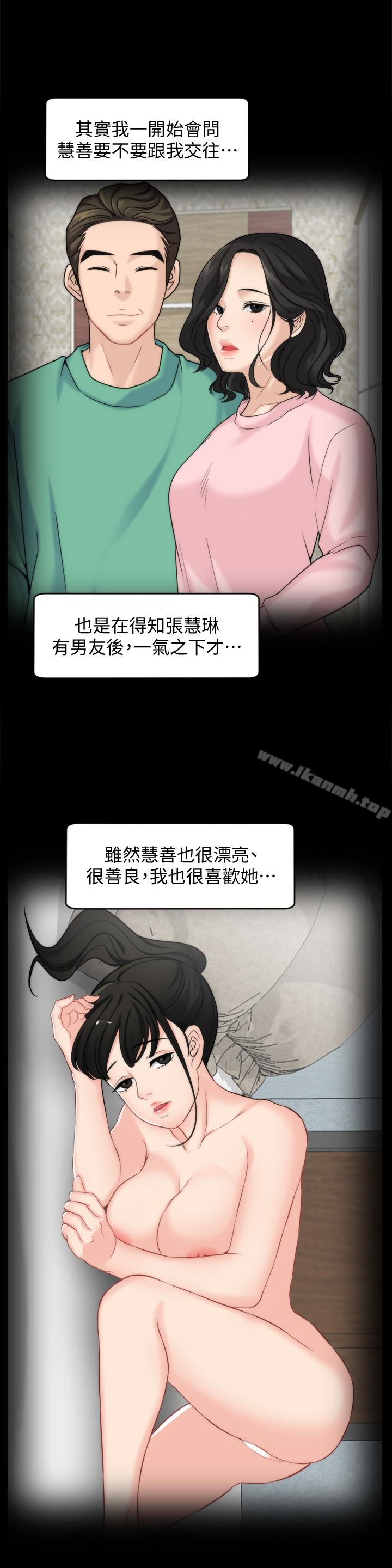 韩国漫画偷偷爱韩漫_偷偷爱-第56话-两者择一在线免费阅读-韩国漫画-第21张图片