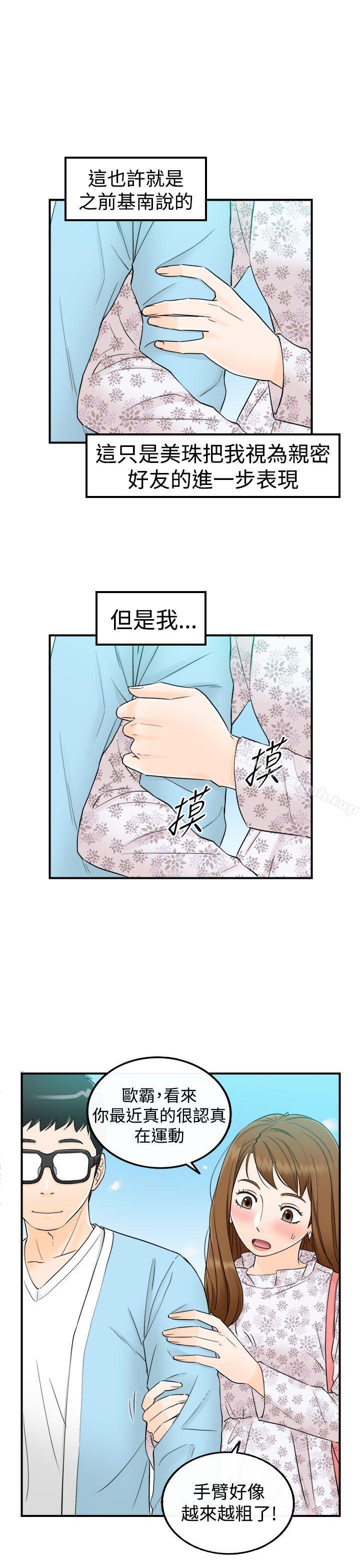 韩国漫画坏男人韩漫_坏男人-第9话在线免费阅读-韩国漫画-第11张图片