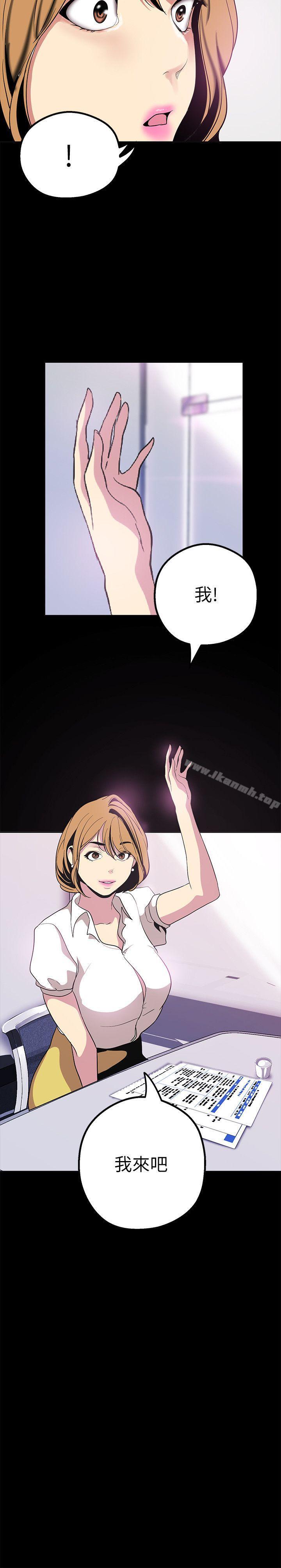 韩国漫画韩漫_美丽新世界-第19话-组长的私人请求在线免费阅读-韩国漫画-第2张图片