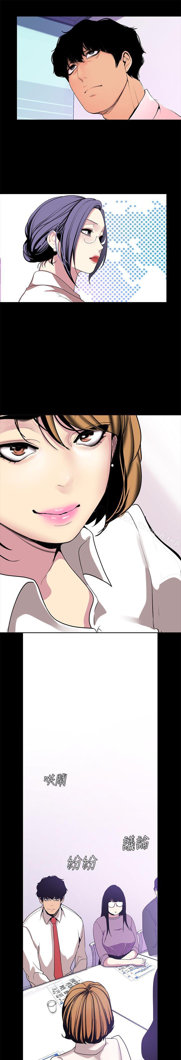 韩国漫画韩漫_美丽新世界-第19话-组长的私人请求在线免费阅读-韩国漫画-第3张图片