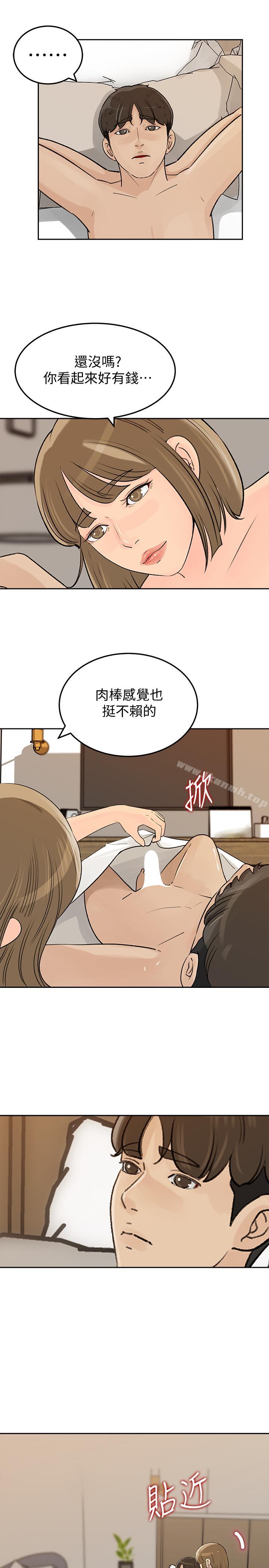 韩国漫画媳妇的诱惑韩漫_媳妇的诱惑-第44话-让我想起微娜的妓女在线免费阅读-韩国漫画-第19张图片