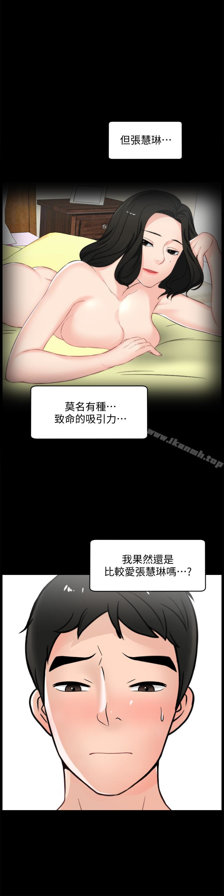 韩国漫画偷偷爱韩漫_偷偷爱-第56话-两者择一在线免费阅读-韩国漫画-第22张图片