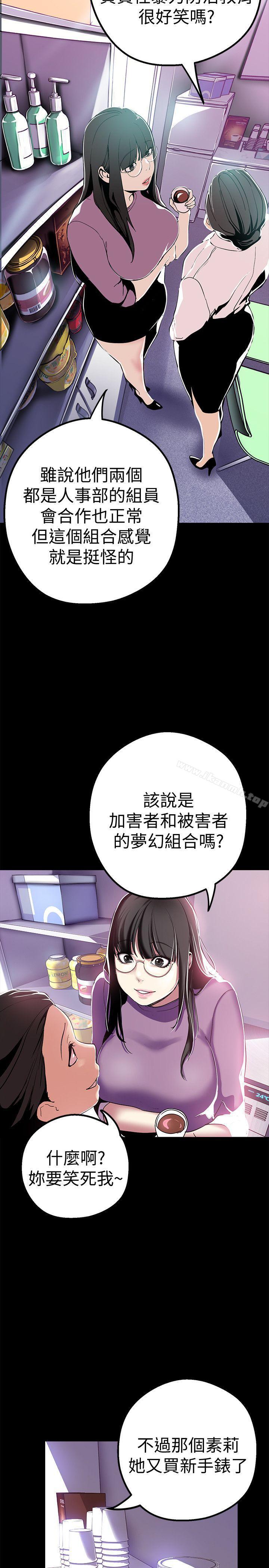 韩国漫画韩漫_美丽新世界-第19话-组长的私人请求在线免费阅读-韩国漫画-第7张图片