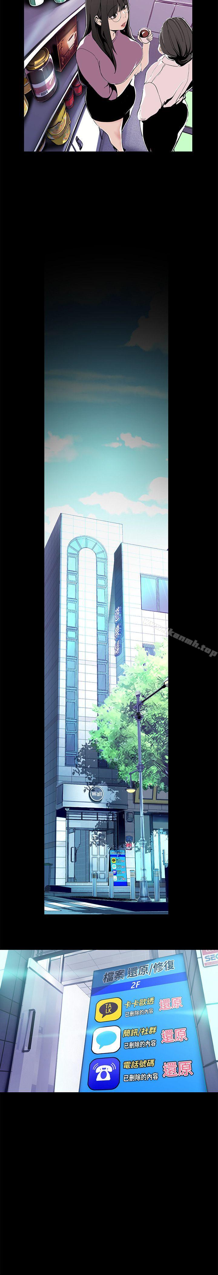 韩国漫画韩漫_美丽新世界-第19话-组长的私人请求在线免费阅读-韩国漫画-第10张图片