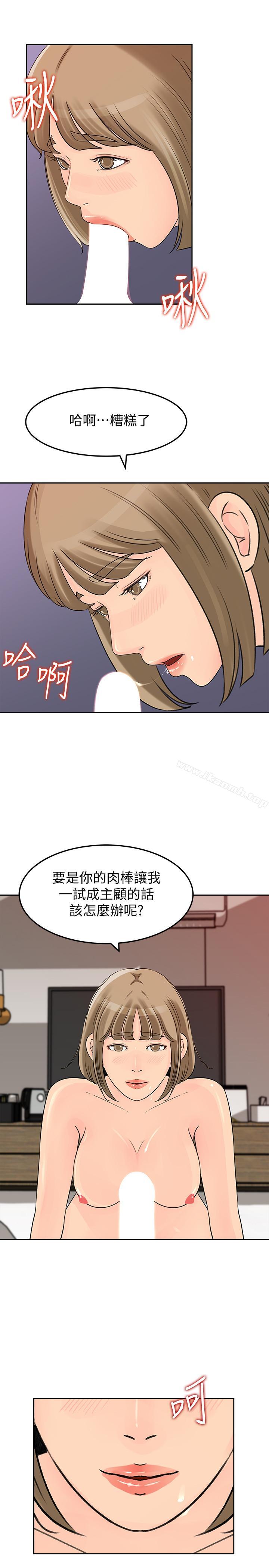 韩国漫画媳妇的诱惑韩漫_媳妇的诱惑-第44话-让我想起微娜的妓女在线免费阅读-韩国漫画-第25张图片