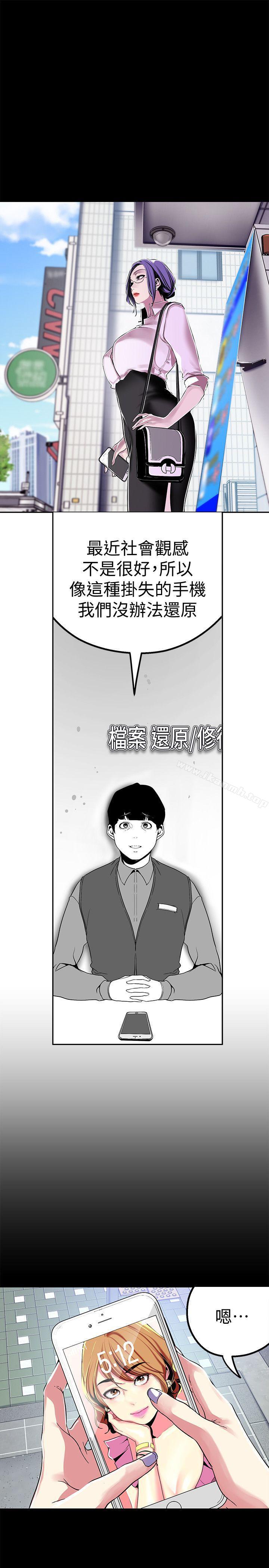 韩国漫画韩漫_美丽新世界-第19话-组长的私人请求在线免费阅读-韩国漫画-第12张图片