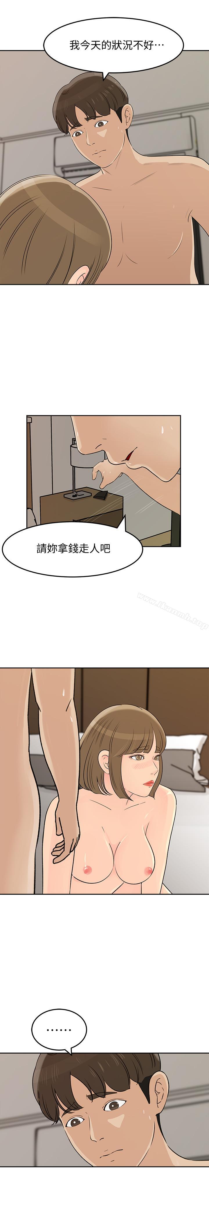 韩国漫画媳妇的诱惑韩漫_媳妇的诱惑-第44话-让我想起微娜的妓女在线免费阅读-韩国漫画-第35张图片