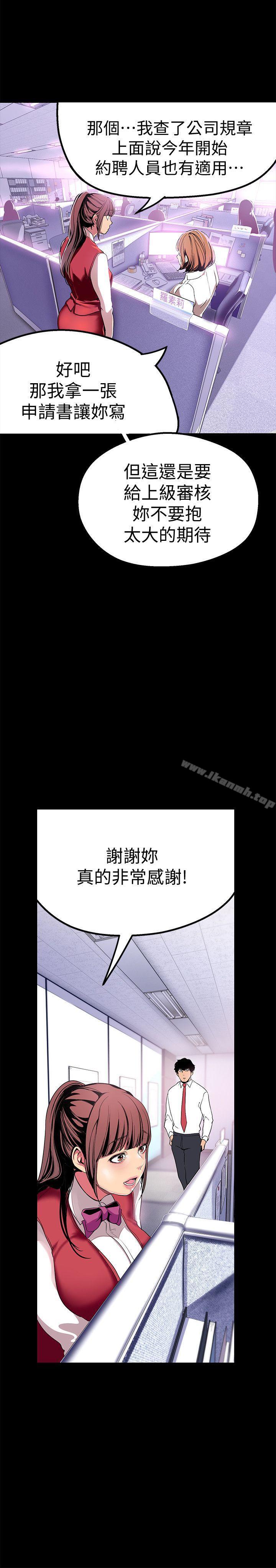 韩国漫画韩漫_美丽新世界-第19话-组长的私人请求在线免费阅读-韩国漫画-第23张图片