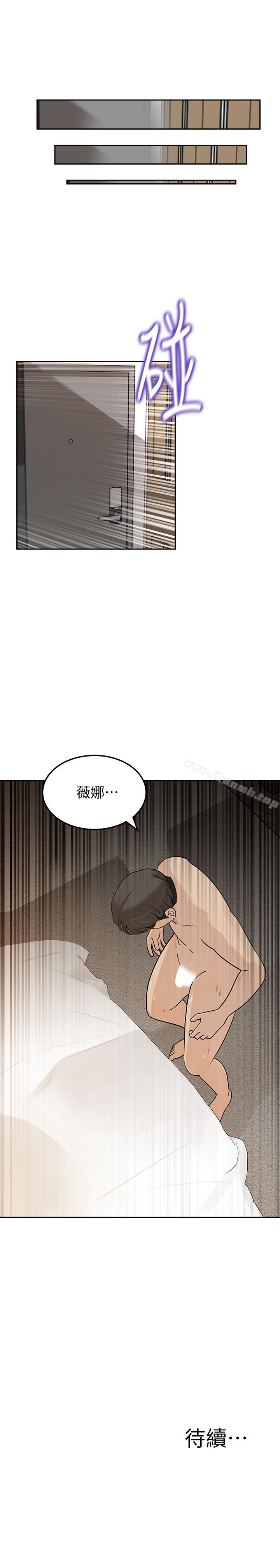 韩国漫画媳妇的诱惑韩漫_媳妇的诱惑-第44话-让我想起微娜的妓女在线免费阅读-韩国漫画-第37张图片