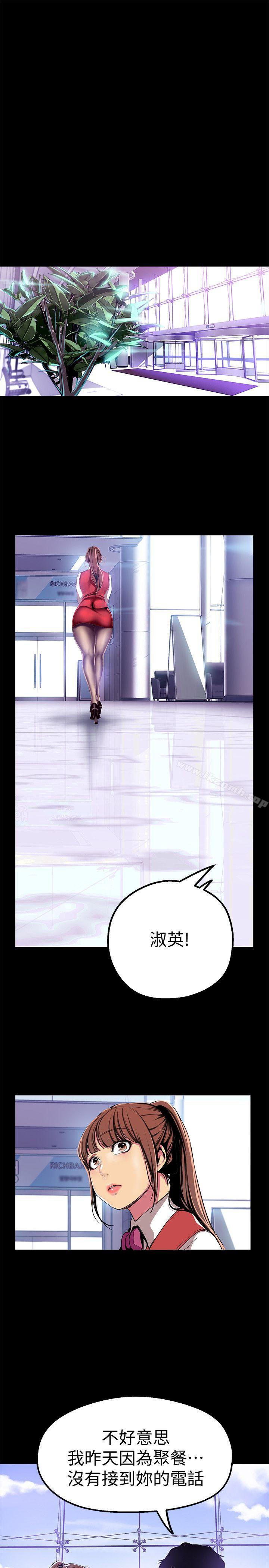 韩国漫画韩漫_美丽新世界-第19话-组长的私人请求在线免费阅读-韩国漫画-第24张图片