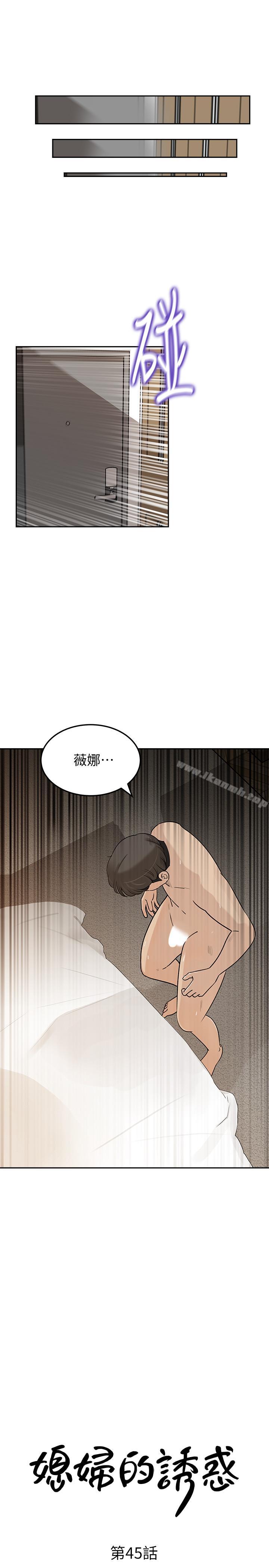 韩国漫画媳妇的诱惑韩漫_媳妇的诱惑-第45话-好想生一个爸爸的孩子在线免费阅读-韩国漫画-第3张图片