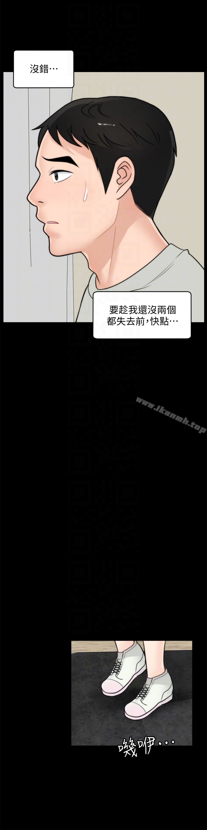 韩国漫画偷偷爱韩漫_偷偷爱-第56话-两者择一在线免费阅读-韩国漫画-第23张图片