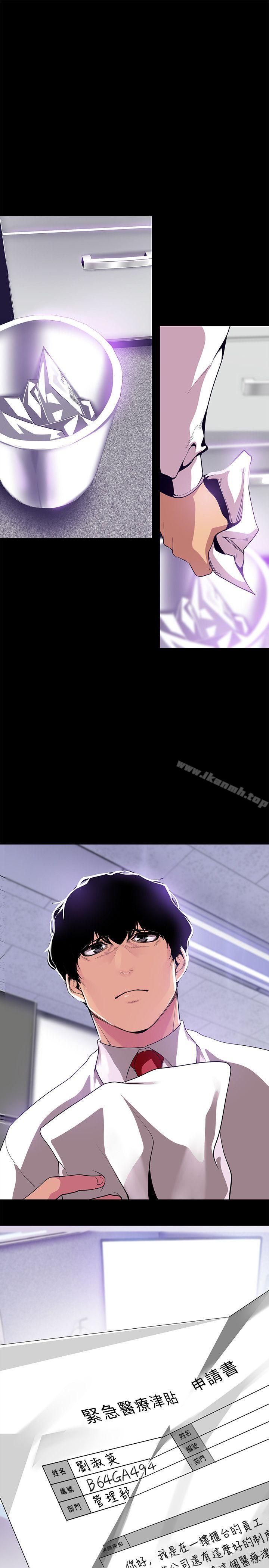 韩国漫画韩漫_美丽新世界-第19话-组长的私人请求在线免费阅读-韩国漫画-第30张图片