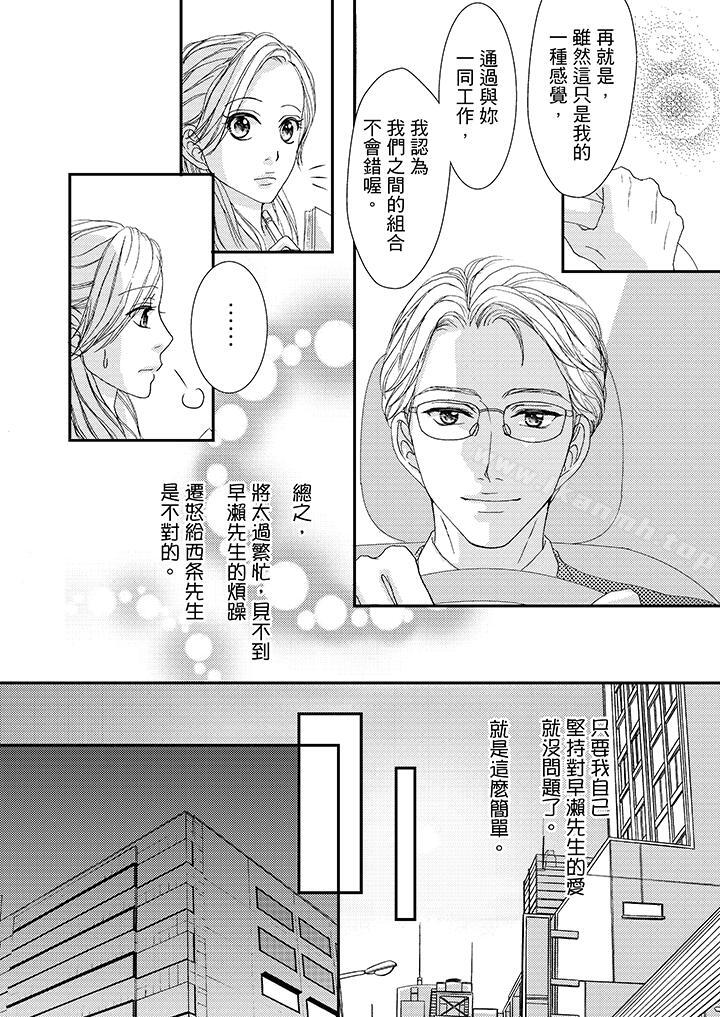 韩国漫画一旦保险套被上司咬住，两人距离0.01mm韩漫_一旦保险套被上司咬住，两人距离0.01mm-第44话在线免费阅读-韩国漫画-第12张图片