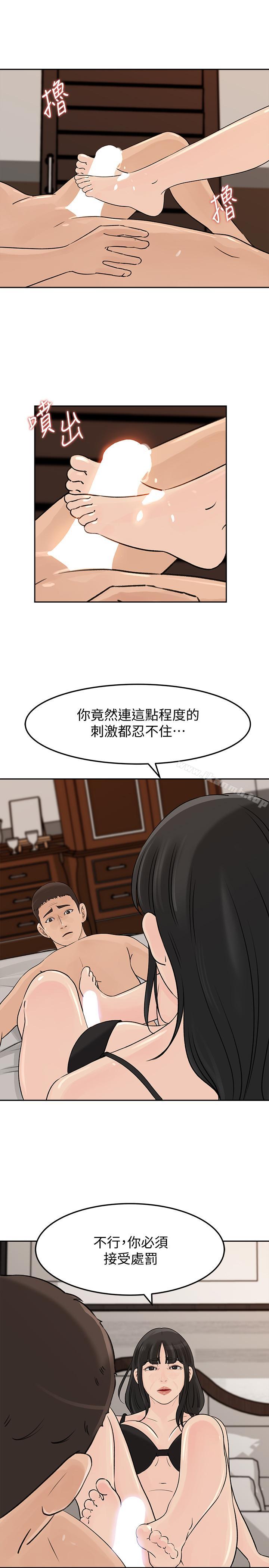 韩国漫画媳妇的诱惑韩漫_媳妇的诱惑-第45话-好想生一个爸爸的孩子在线免费阅读-韩国漫画-第11张图片