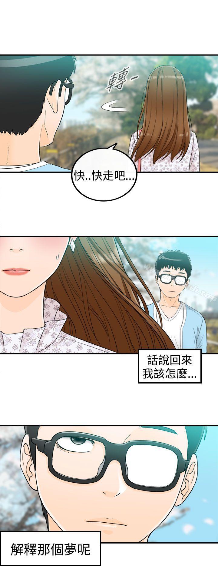 韩国漫画坏男人韩漫_坏男人-第9话在线免费阅读-韩国漫画-第14张图片