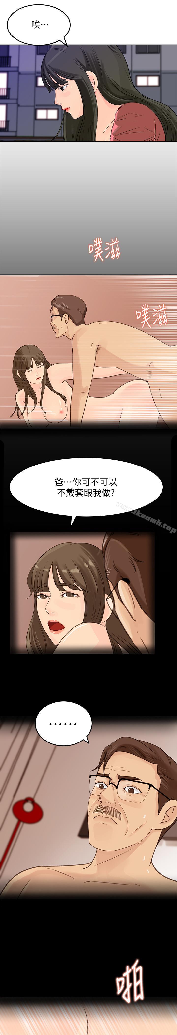 韩国漫画媳妇的诱惑韩漫_媳妇的诱惑-第45话-好想生一个爸爸的孩子在线免费阅读-韩国漫画-第27张图片