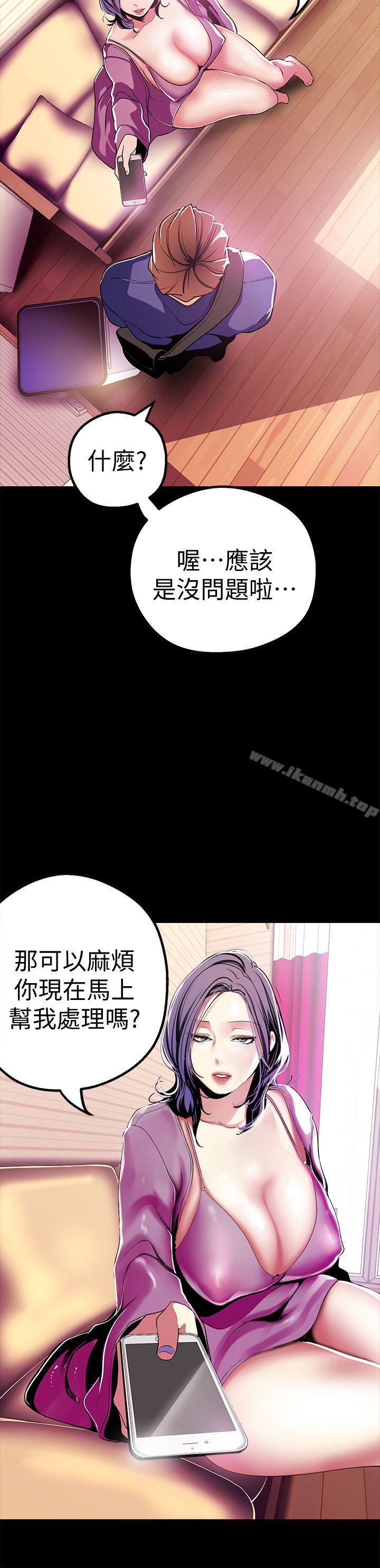 韩国漫画韩漫_美丽新世界-第20话-用「身体」碰撞的女人们在线免费阅读-韩国漫画-第14张图片