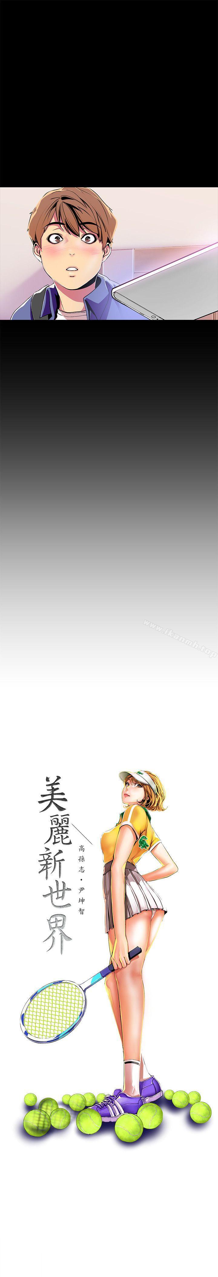 韩国漫画韩漫_美丽新世界-第20话-用「身体」碰撞的女人们在线免费阅读-韩国漫画-第15张图片