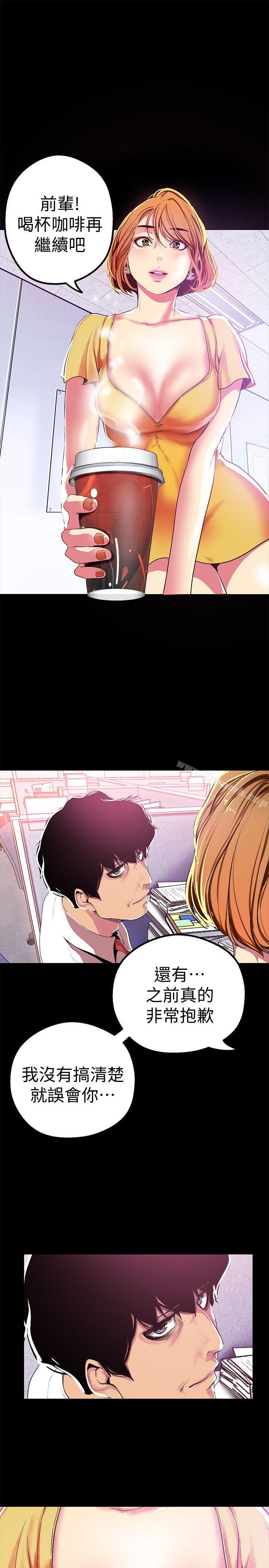 韩国漫画韩漫_美丽新世界-第20话-用「身体」碰撞的女人们在线免费阅读-韩国漫画-第18张图片