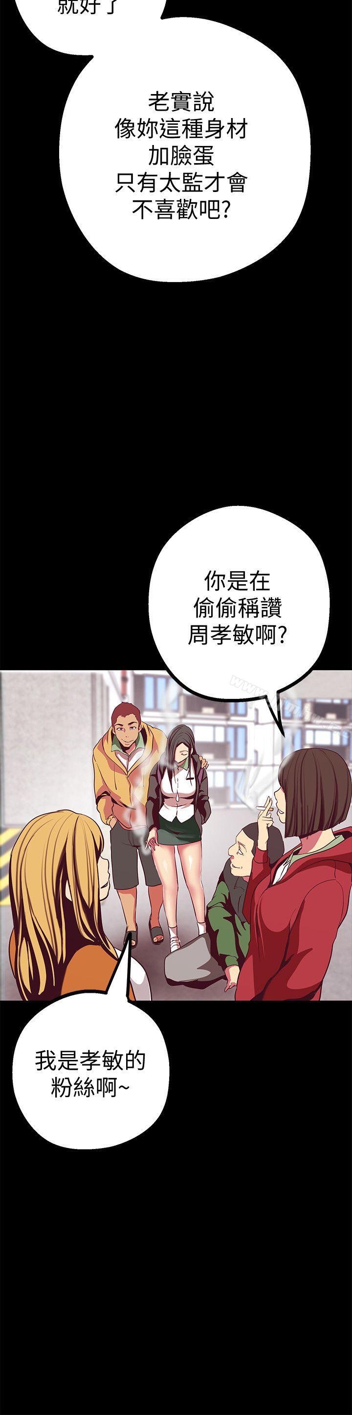 韩国漫画韩漫_美丽新世界-第20话-用「身体」碰撞的女人们在线免费阅读-韩国漫画-第19张图片