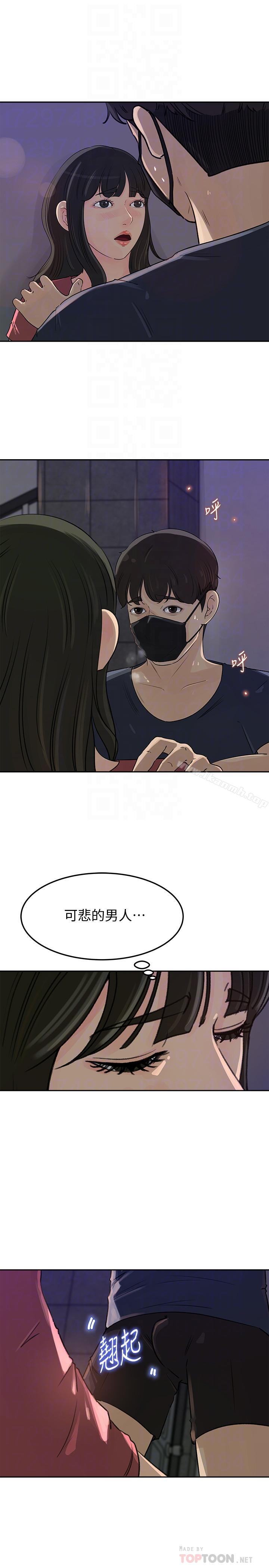 韩国漫画媳妇的诱惑韩漫_媳妇的诱惑-第46话-浩振，我来帮你吧在线免费阅读-韩国漫画-第6张图片