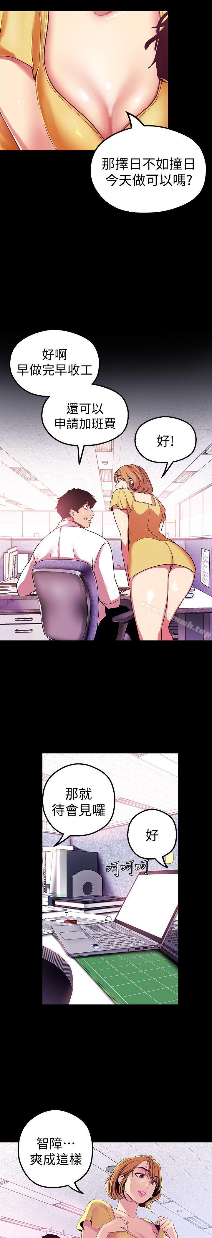 韩国漫画韩漫_美丽新世界-第20话-用「身体」碰撞的女人们在线免费阅读-韩国漫画-第22张图片