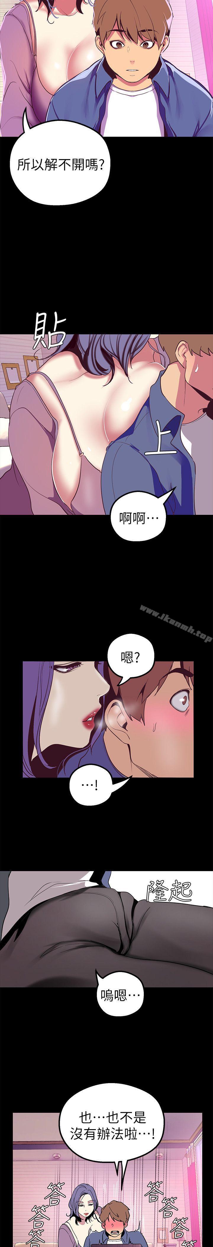 韩国漫画韩漫_美丽新世界-第20话-用「身体」碰撞的女人们在线免费阅读-韩国漫画-第25张图片