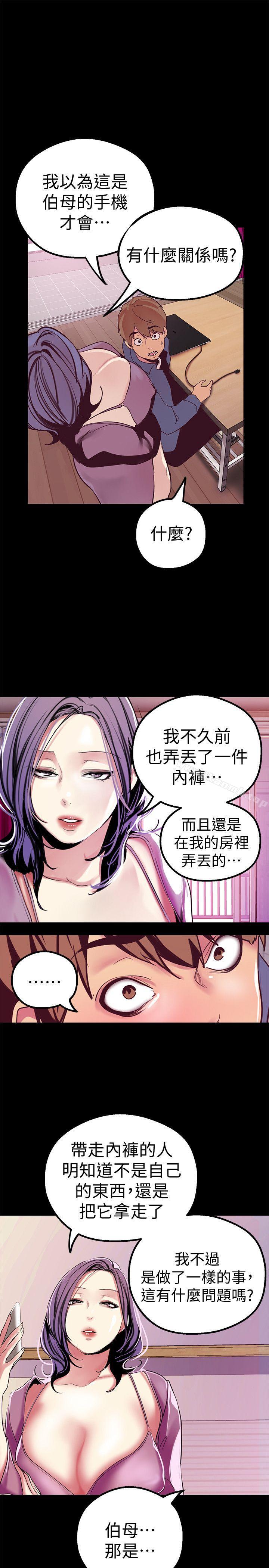 韩国漫画韩漫_美丽新世界-第20话-用「身体」碰撞的女人们在线免费阅读-韩国漫画-第30张图片