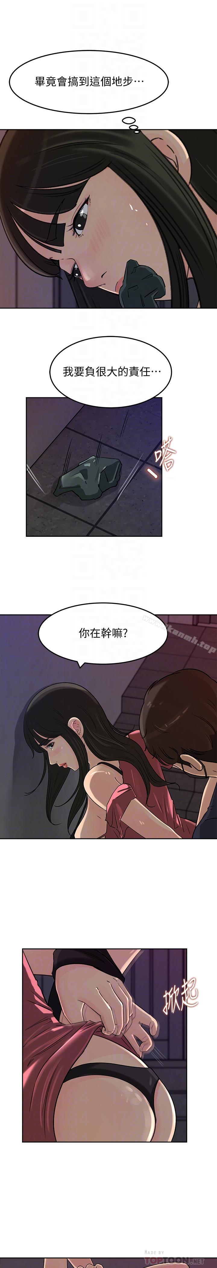 韩国漫画媳妇的诱惑韩漫_媳妇的诱惑-第46话-浩振，我来帮你吧在线免费阅读-韩国漫画-第16张图片