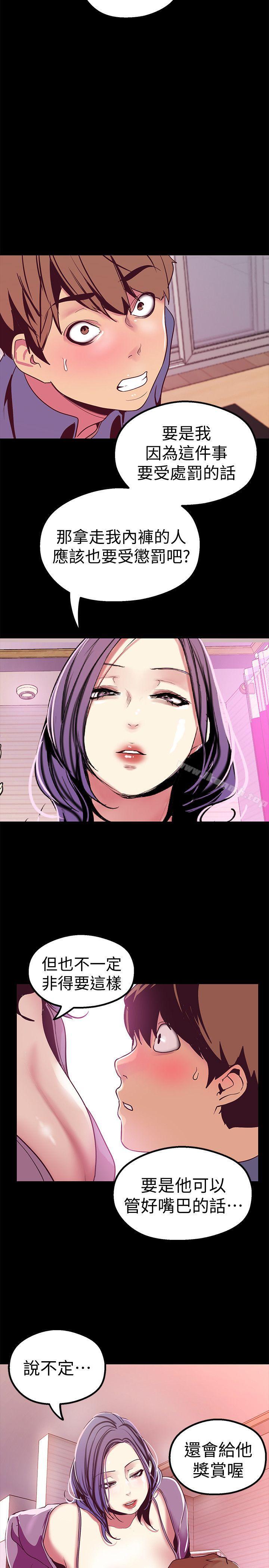 韩国漫画韩漫_美丽新世界-第20话-用「身体」碰撞的女人们在线免费阅读-韩国漫画-第31张图片