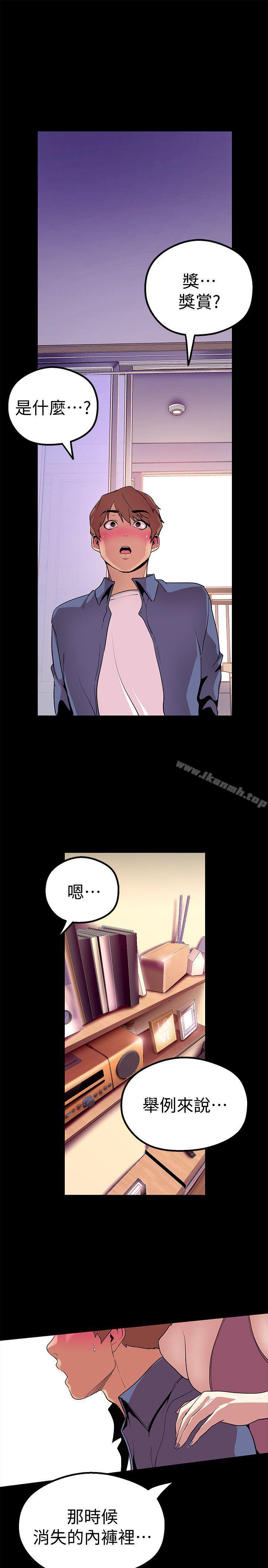 韩国漫画韩漫_美丽新世界-第21话-大人专属的对话方式在线免费阅读-韩国漫画-第3张图片