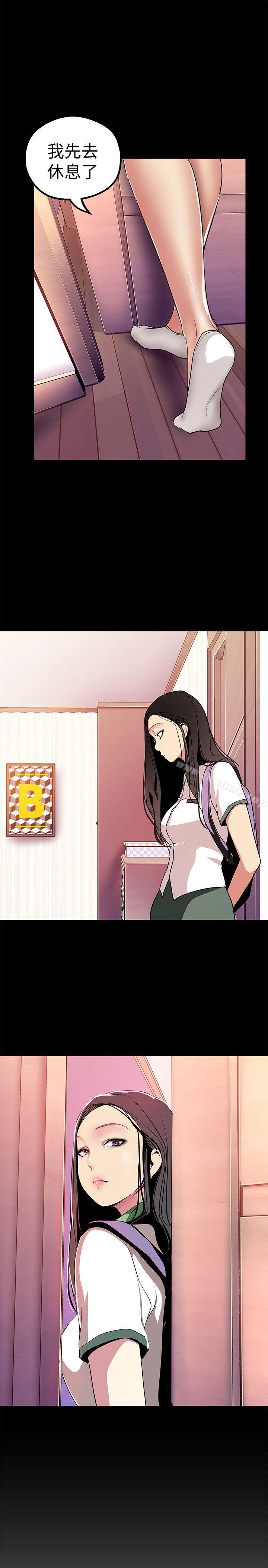 韩国漫画韩漫_美丽新世界-第21话-大人专属的对话方式在线免费阅读-韩国漫画-第9张图片