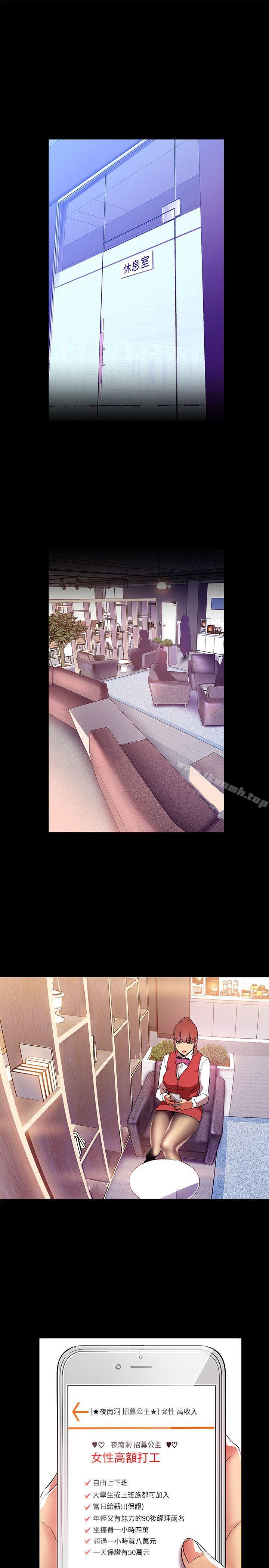 韩国漫画韩漫_美丽新世界-第21话-大人专属的对话方式在线免费阅读-韩国漫画-第12张图片