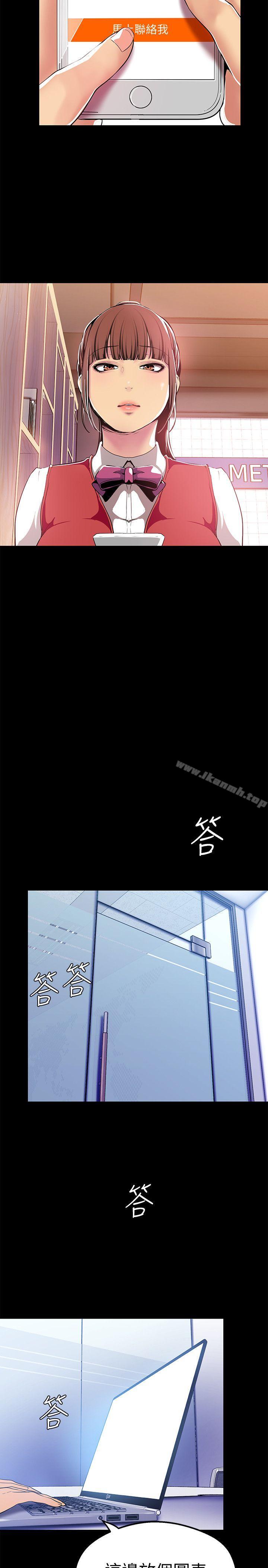 韩国漫画韩漫_美丽新世界-第21话-大人专属的对话方式在线免费阅读-韩国漫画-第13张图片