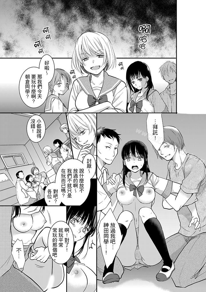 韩国漫画妳的丈夫，被我睡了。韩漫_妳的丈夫，被我睡了。-第1话在线免费阅读-韩国漫画-第2张图片