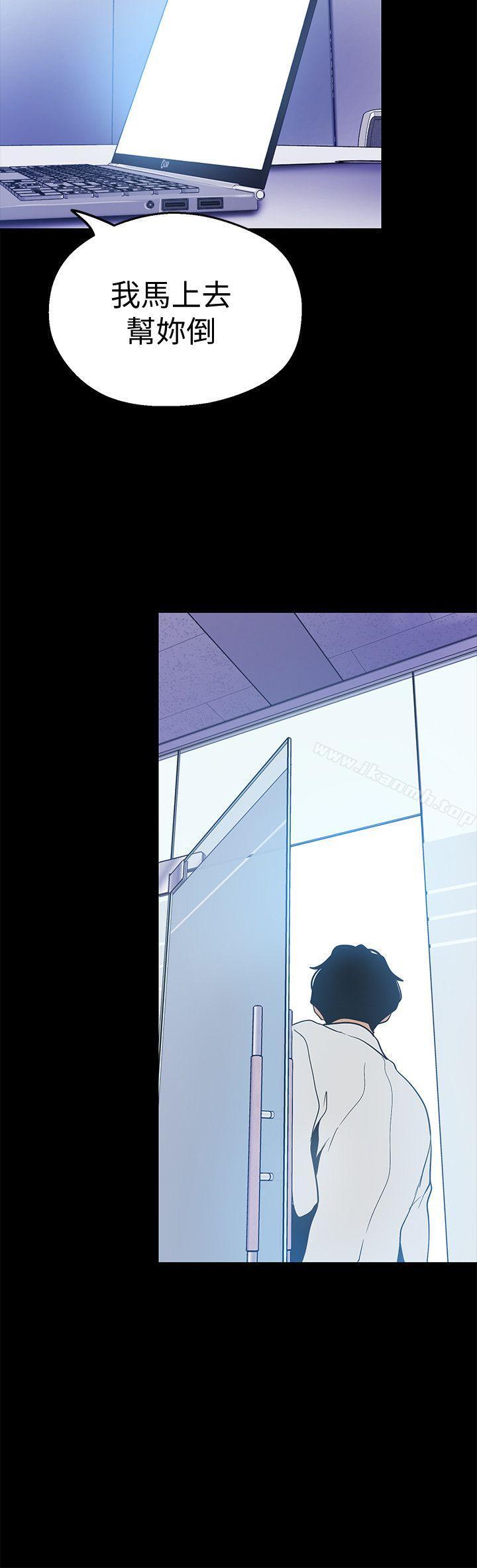 韩国漫画韩漫_美丽新世界-第21话-大人专属的对话方式在线免费阅读-韩国漫画-第17张图片