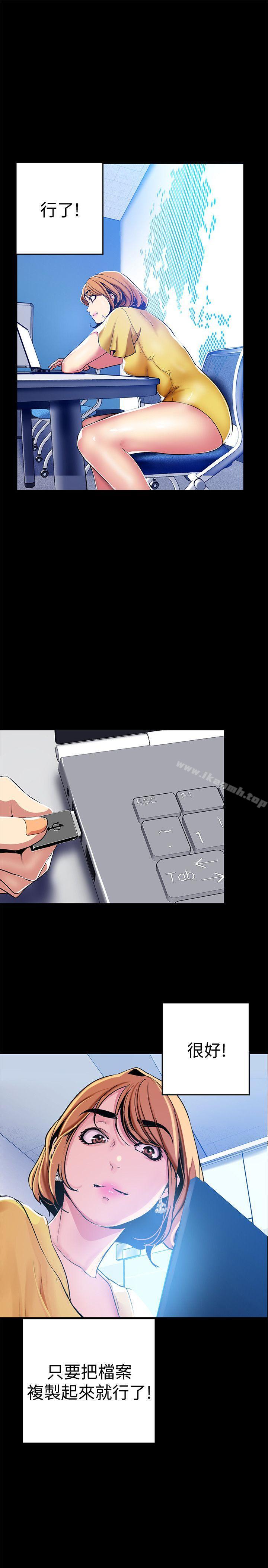 韩国漫画韩漫_美丽新世界-第21话-大人专属的对话方式在线免费阅读-韩国漫画-第18张图片