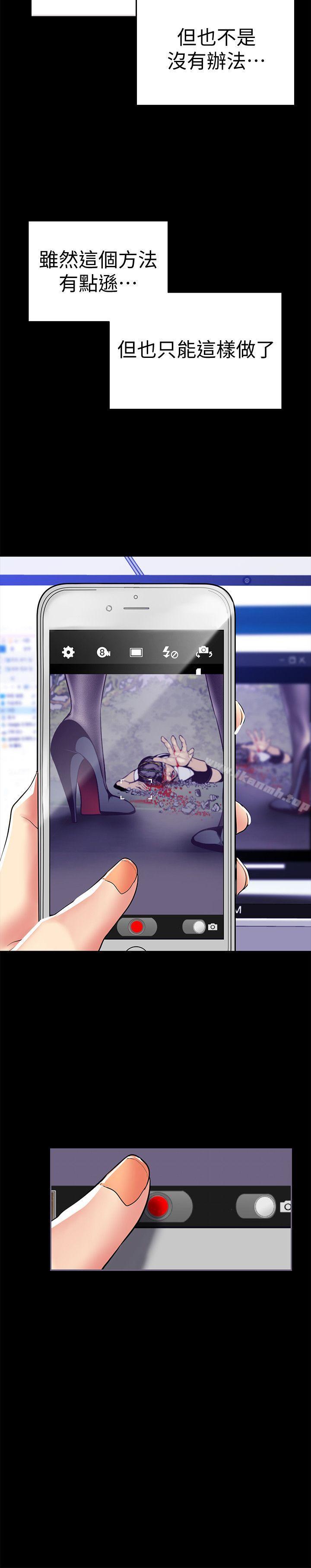 韩国漫画韩漫_美丽新世界-第21话-大人专属的对话方式在线免费阅读-韩国漫画-第20张图片